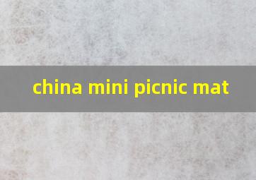 china mini picnic mat